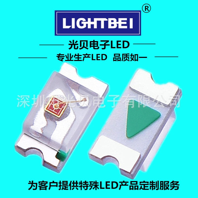 LED贴片0603蓝色1608蓝光高亮蓝灯led指示灯led发光二极管灯珠