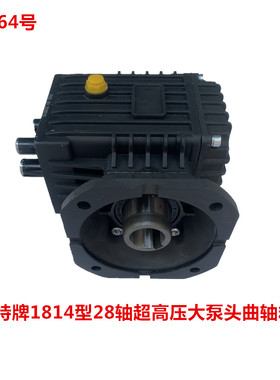 洗特牌1814型28轴超高压大泵头曲轴箱    36964号