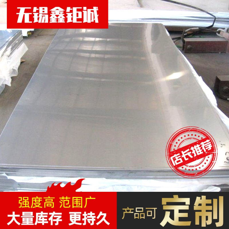 厂家可制作 310MoLN特种不锈钢钢板S31050特种不锈钢卷板