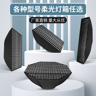 厂家供应/保荣口网格珊全金属卡盘四角60*90CM柔光箱95CM八角摄影