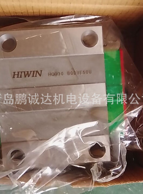 现货HIWIN HGW25CB法兰光孔滑块 上银直线导轨安装孔同HGW25CC