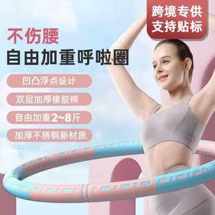 可调节自由加重呼啦圈加厚泡棉可拆卸拼接呼啦圈成人家用健身器材