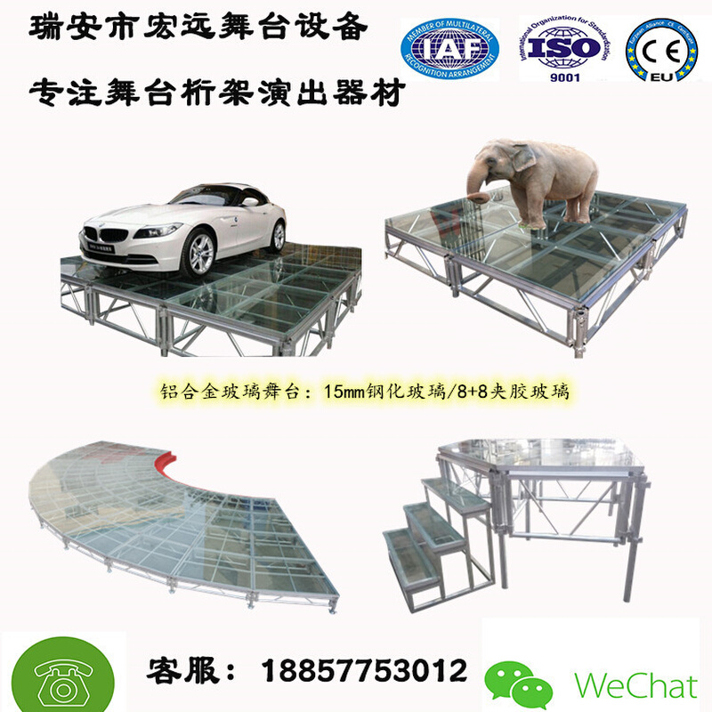 浙江温州钢化玻璃舞台供应 温州宏远批发铝合金钢化玻璃舞台透明