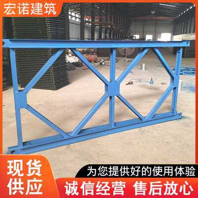 厂家现货供应贝雷片施工栈桥贝雷桥贝雷架装配式公路钢桥贝雷片