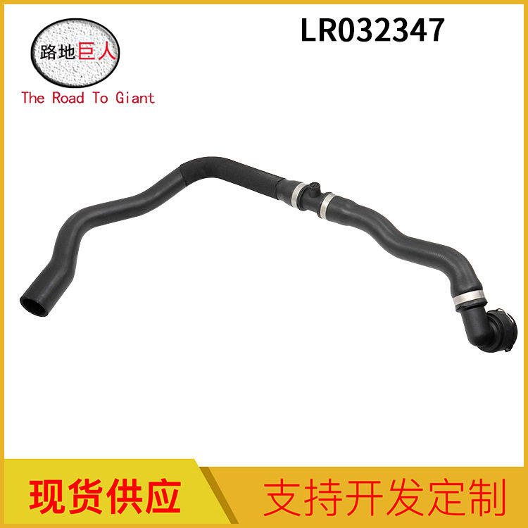 工厂批发汽车配件上水管 水箱散热器软管 揽胜冷却管 LR032347,模玩/动漫/周边/娃圈三坑/桌游,文化/体育周边,淘宝优惠券,粉丝福利购,淘宝优惠卷