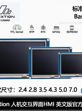 NX3224T024 NX4024T032 NX4832T035 NX4827T043 人机交互界面HMI