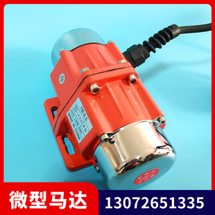 微型振动电机马达TB-0.5/0.6/0.8/1.0/1.2振平尺小型储料仓震动器