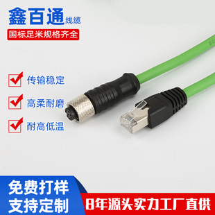 M12转RJ45网线航空插头4芯A型编码母头直头工业相机高柔拖链网线