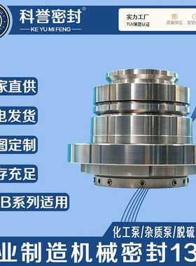 机械密封12/14LRB(I)52 SLZC25-224 SLZC50-540机械密封厂家直供