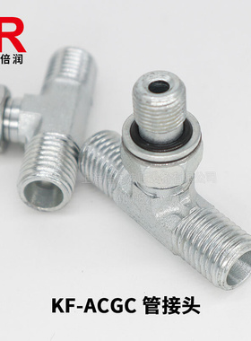 英管螺纹可调向O型圈密封柱端主支三通ACGC/ADGD 中间可调向三通
