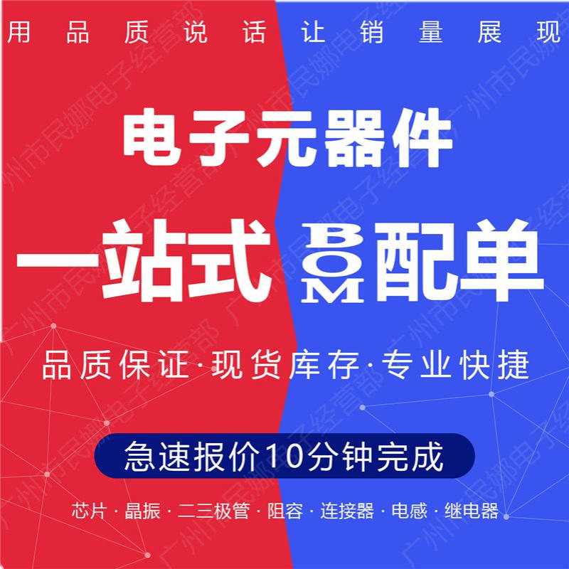 MT47H64M16HR-25:H BGA MICRON 全新现货 电子元器件一站式配单