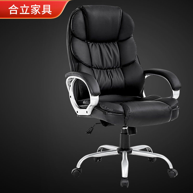 舒适老板椅电脑椅家用办公椅会议椅升降椅转椅职员椅办公座椅717,模玩/动漫/周边/娃圈三坑/桌游,文化/体育周边,淘宝优惠券,粉丝福利购,淘宝优惠卷