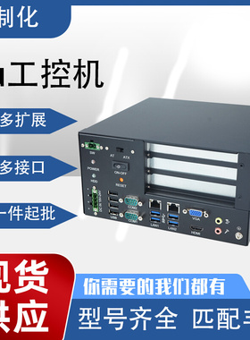桦汉4U工控机CEFS-RA21-H42A-4U上架机多扩展机架式自动化控制器