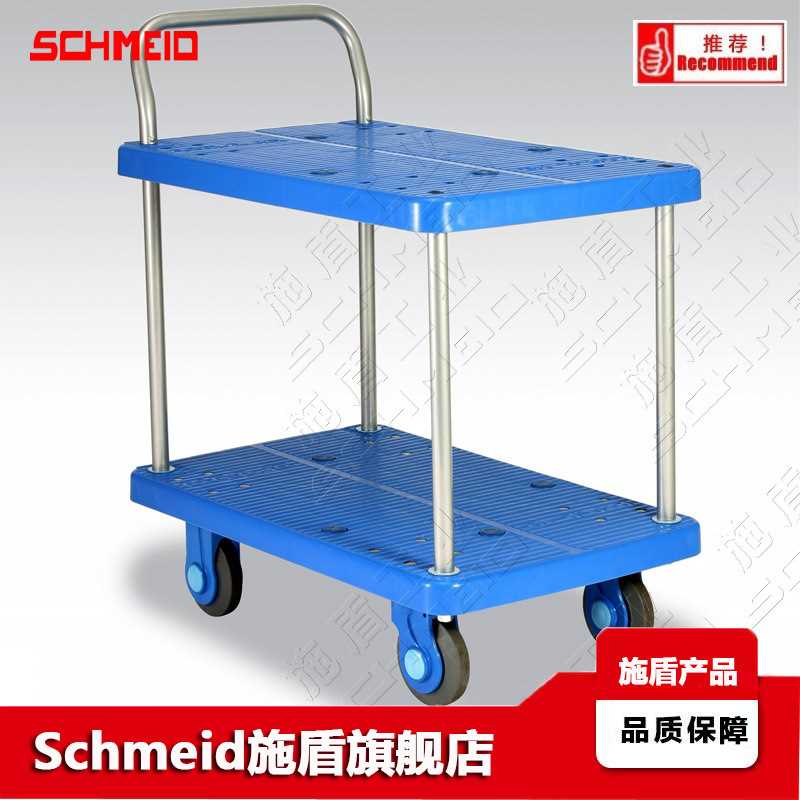 Schmeid施盾单把手超静小推车 250Kg双层物流搬运推车 塑料平板车