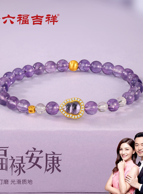 金六福吉祥S925银福禄葫芦紫水晶手串女款转运珠七夕礼物送女友