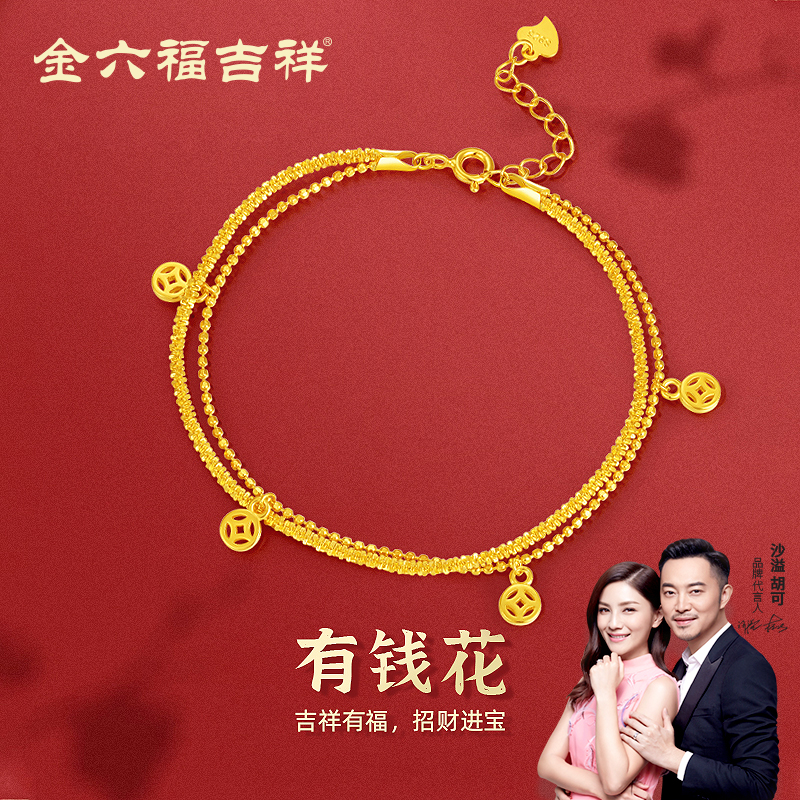 金六福吉祥S925银有钱花钱币手链女款纯银手饰双层叠戴情人节礼物