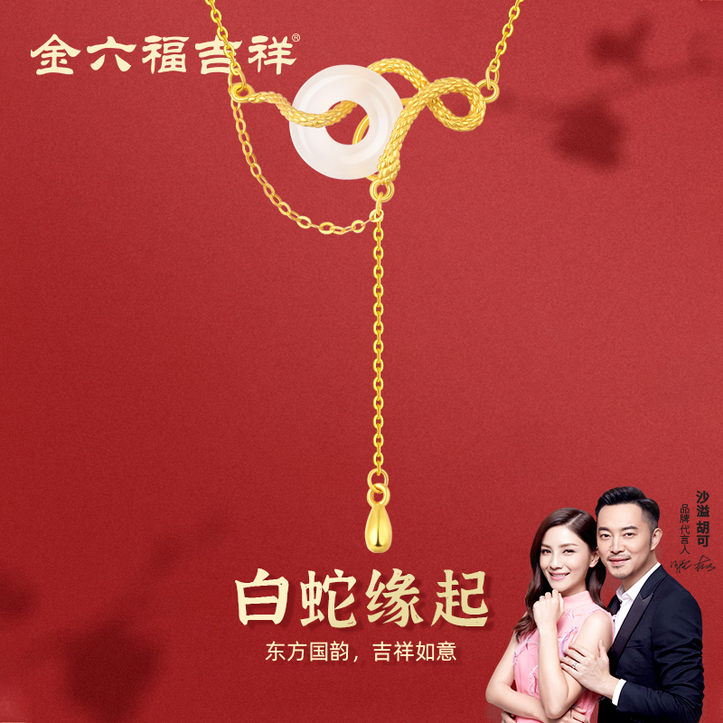 金六福吉祥足银生肖灵蛇吊坠本命年玉髓平安扣项链饰品礼物送女友