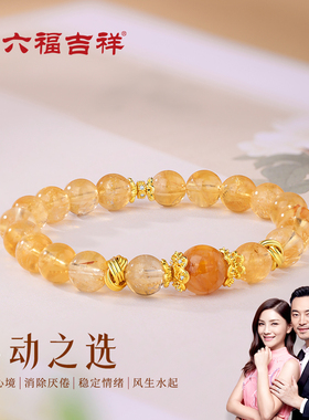 金六福吉祥水晶手串天然水晶蜂蜜柚子水晶手链日常百搭时尚通勤款
