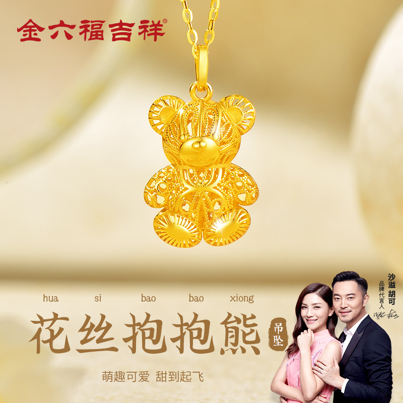 金六福吉祥花丝小熊黄金吊坠女足金999硬金5G纯金挂坠送女友礼物
