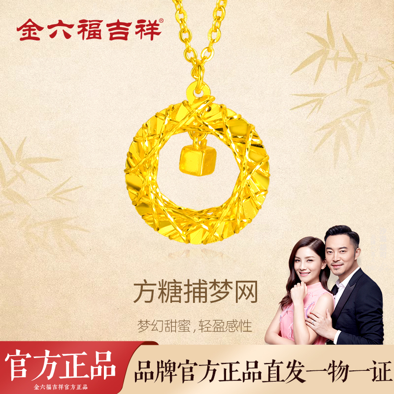 金六福吉祥S925银织梦网方糖吊坠