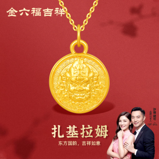 金六福吉祥黄财神黄金项链招财进宝足金吊坠挂坠七夕情人节送礼物
