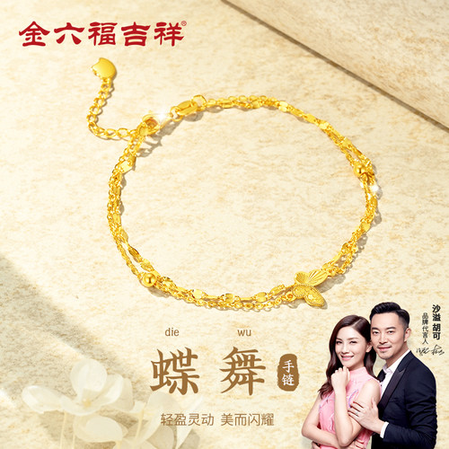 蝴蝶黄金手链女足金999素金叠戴