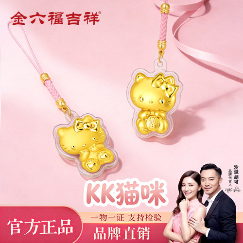 K猫咪手机挂件含金钥匙扣七夕节