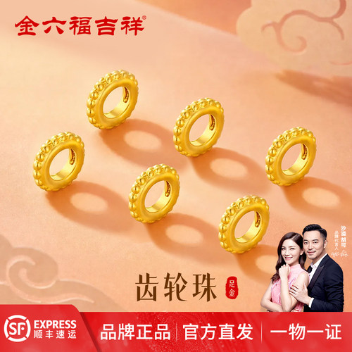 足金齿轮珠DIY手串隔珠