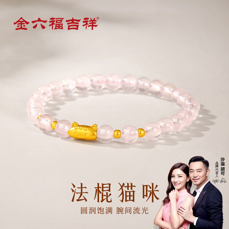足金法棍猫粉水晶手串图片