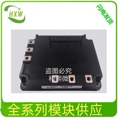 IGBT功率模块 PM400DVA060-4 PM300DSA120 PM300DVA120 报价为准