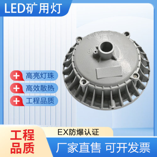 XHF系列30W40W50W60W海洋王NFC9183同款LED防眩泛光灯壳体