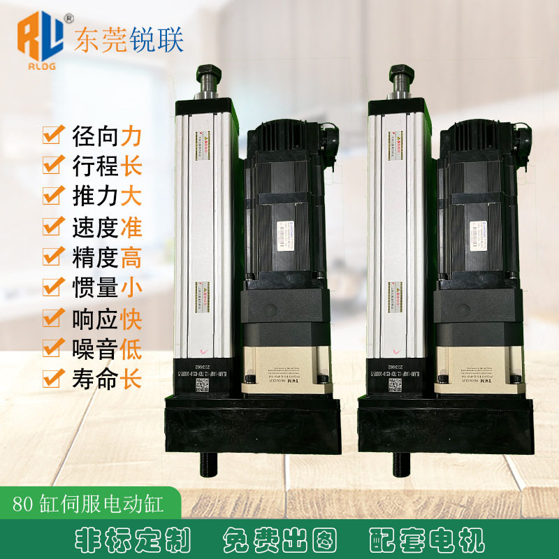 锐联伺服电动缸80缸径直连电动缸折返式微型电动缸大推力电动推杆