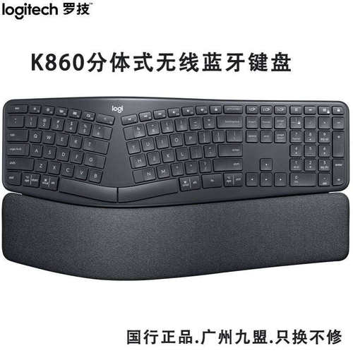 Logitech罗技Ergo K860人体工程分体式无线双模打字舒适办公键盘