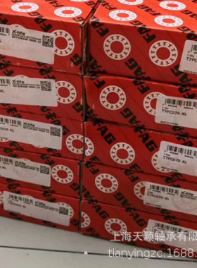FAG轴承 FAG T7FC065 尺寸65*130*37 工程机械液压泵轴承 FAG正