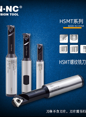海纳HSMT25-25K22单刃内螺纹铣刀杆外螺纹铣刀杆CNC数控铣刀杆