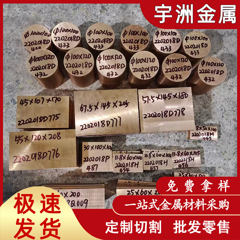 QBE1.9铍铜板 CW101C铍铜棒 TBE2.0铍铜带 TBe2铍铜块 铍铜线