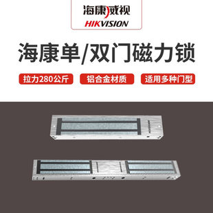 海康 单双门铝合金材质磁力锁玻璃门夹 单双门磁力锁支架配件批发