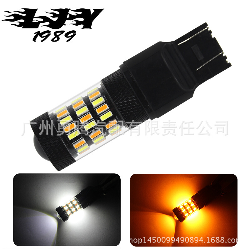 汽车led车灯S25 4014 60led双色刹车灯T20 白黄灯泡 T20转向灯