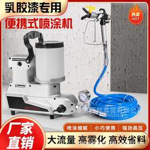 手提轻便电动高压无气喷涂机乳胶漆家用多功能小型涂料油漆喷漆机