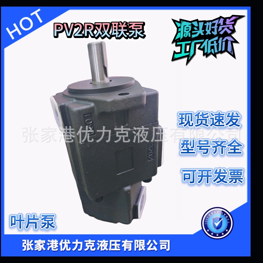 双联叶片泵PV2R23-47-52-F PV2R23-47-60-F PV2R23-47-66-F液压泵