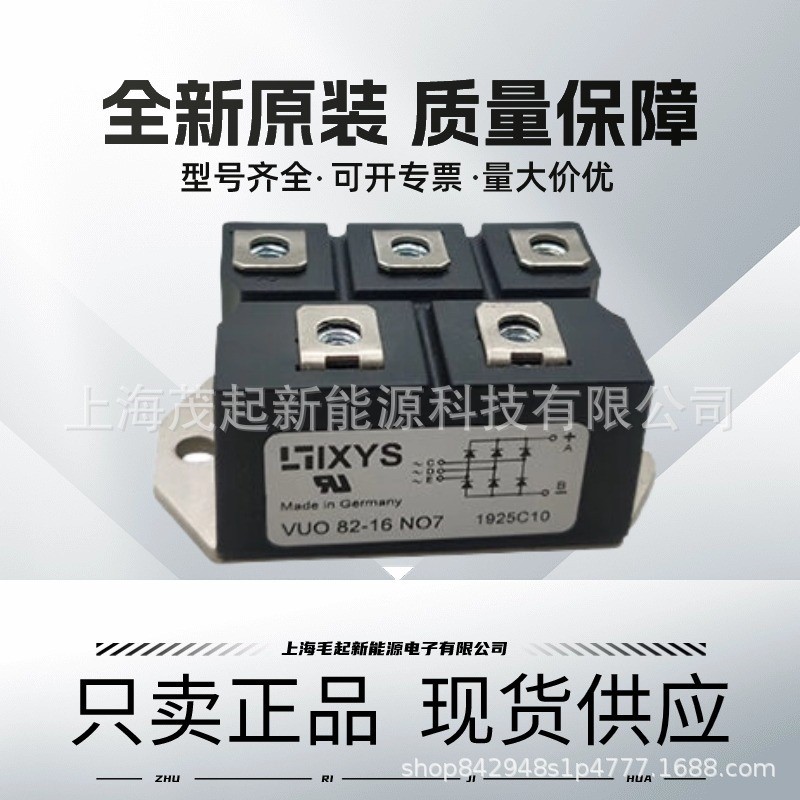 VUO120-16NO2T VUO121-16NO1 VUO98-16NO7 VUO82-12NO7