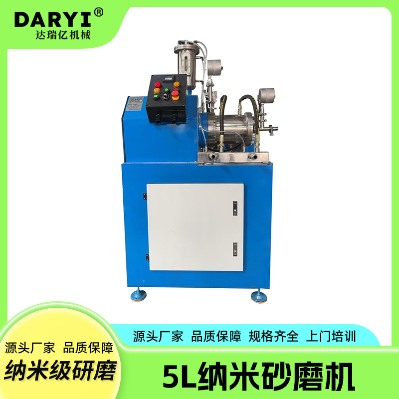 自动化控制纳米砂磨机化工研磨设备卧式砂磨涂料油墨化工制药行业