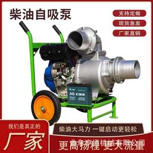 195风冷柴油15匹马力带移动轮手推把手抽水泵 3寸高扬程喷灌泵