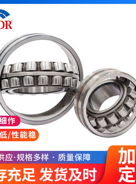 现货促销 调心滚子轴承 21319 21320 31322 三类 矿山钢厂用