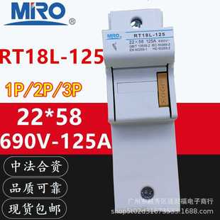 保險(xiǎn)絲座 125 MRO茗熔 3P熔斷器底座 RT18L RT18