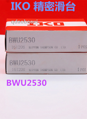 IKO滑台BSP1540SL BSP1540 日本IKO滚珠滑轨不锈钢标准件大量现货