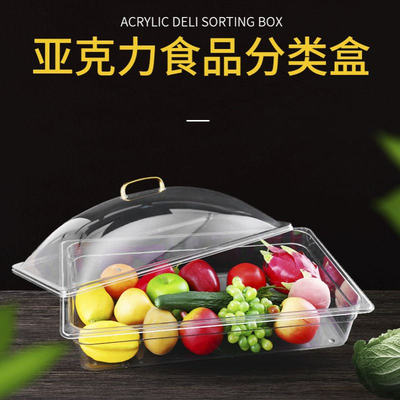 透明亚克力盒子圆形食品带盖子 透明水果自助餐份数盒 食品保鲜盒