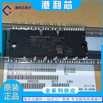 PS21A79 全新智能模块PS21353-G  PS21965-AST SLIMDIP-S M57962L