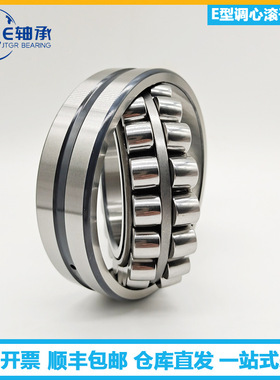 NJN.S.K轴承22209 22309 21309 EAE4 EAKE4矿山机械 调心滚子轴承