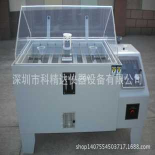 现货 低价供应盐雾腐蚀试验箱 盐雾试验机 盐雾机 厂家直销